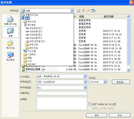 電腦軟件字體突然變?。吭蚺c解決方法全解析