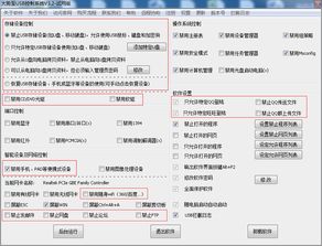 大勢至北京軟件工程 局域網網絡管理產品詳解——企業辦公室電腦監控軟件的強大功能與應用價值